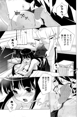 Page 209 of COMIC Potpourri Club 2009-08