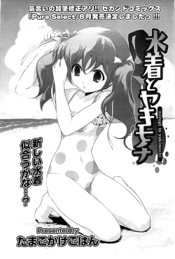 Page 215 of COMIC Potpourri Club 2009-08