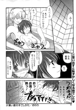 Page 22 of COMIC Potpourri Club 2009-08