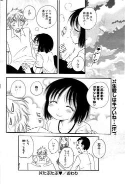 Page 254 of COMIC Potpourri Club 2009-08