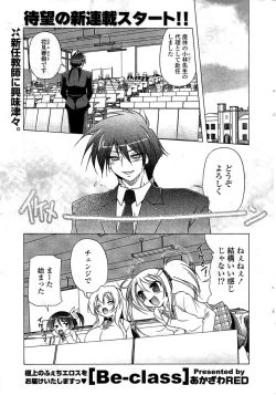 Page 25 of COMIC Potpourri Club 2009-08