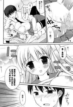 Page 266 of COMIC Potpourri Club 2009-08