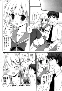 Page 270 of COMIC Potpourri Club 2009-08