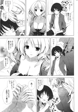 Page 277 of COMIC Potpourri Club 2009-08