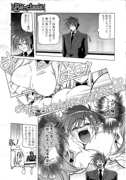 Page 27 of COMIC Potpourri Club 2009-08