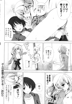 Page 286 of COMIC Potpourri Club 2009-08