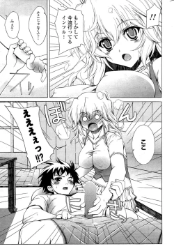 Page 289 of COMIC Potpourri Club 2009-08