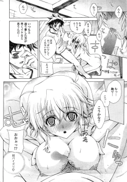 Page 292 of COMIC Potpourri Club 2009-08