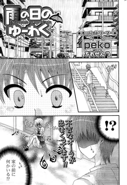 Page 303 of COMIC Potpourri Club 2009-08