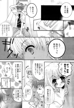 Page 306 of COMIC Potpourri Club 2009-08