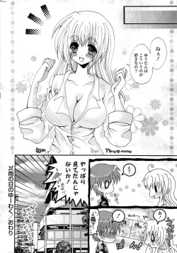 Page 318 of COMIC Potpourri Club 2009-08