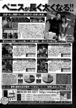 Page 320 of COMIC Potpourri Club 2009-08