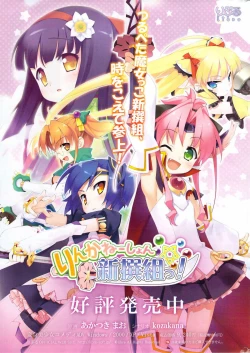 Page 337 of COMIC Potpourri Club 2009-08