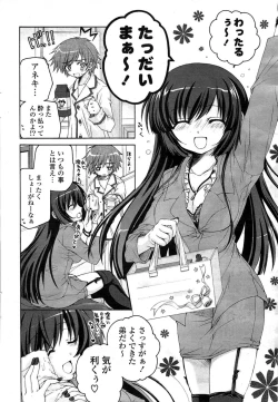 Page 48 of COMIC Potpourri Club 2009-08