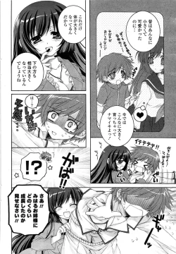 Page 50 of COMIC Potpourri Club 2009-08