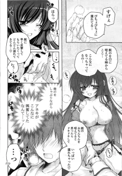 Page 56 of COMIC Potpourri Club 2009-08