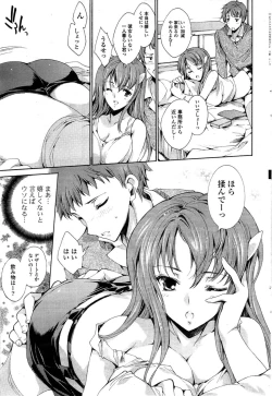 Page 71 of COMIC Potpourri Club 2009-08