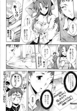 Page 84 of COMIC Potpourri Club 2009-08