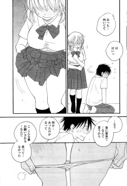 Page 89 of COMIC Potpourri Club 2009-08