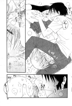 Page 97 of COMIC Potpourri Club 2009-08