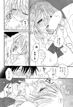 Page 98 of COMIC Potpourri Club 2009-08