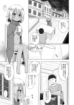 Page 2 of Namida no Hana no Saku Tokoro 3