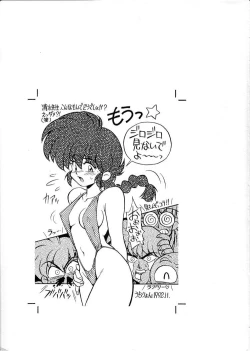 Page 33 of Ran Ran Ran 1