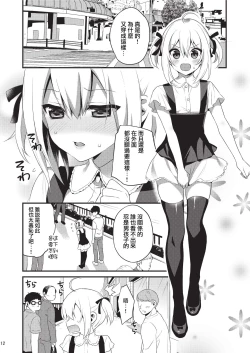 Page 11 of Kawaii Otouto wa Onii-chan no Tame ni Imouto ni Narubeki! Sono 2