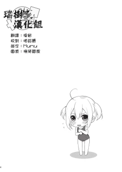 Page 3 of Kawaii Otouto wa Onii-chan no Tame ni Imouto ni Narubeki! Sono 2