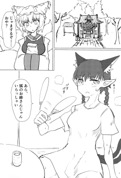 Page 2 of Natsu no Muregitsune