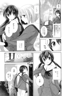 Page 145 of Yuri-Iro no Hibi