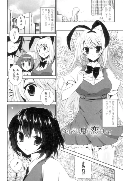Page 162 of Yuri-Iro no Hibi