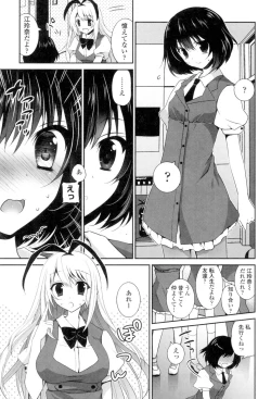 Page 163 of Yuri-Iro no Hibi