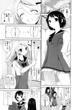 Page 183 of Yuri-Iro no Hibi