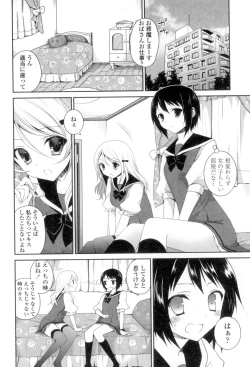 Page 184 of Yuri-Iro no Hibi
