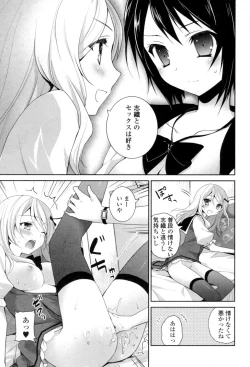 Page 195 of Yuri-Iro no Hibi