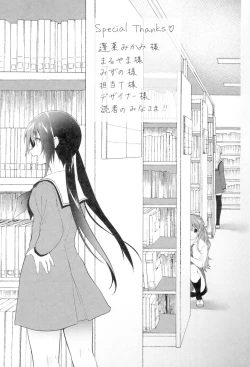 Page 205 of Yuri-Iro no Hibi