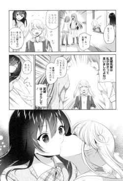 Page 35 of Yuri-Iro no Hibi