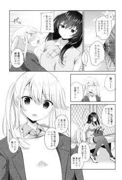 Page 37 of Yuri-Iro no Hibi