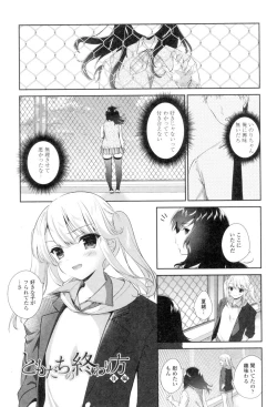 Page 49 of Yuri-Iro no Hibi