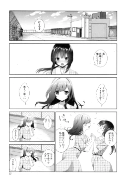 Page 75 of Yuri-Iro no Hibi