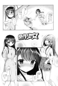Page 76 of Yuri-Iro no Hibi