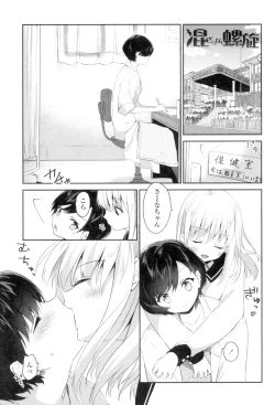 Page 7 of Yuri-Iro no Hibi