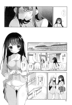 Page 80 of Yuri-Iro no Hibi