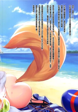 Page 23 of FGO Carnival 17 - Reiju Kaitaku? Tokimeki Summer Vacances