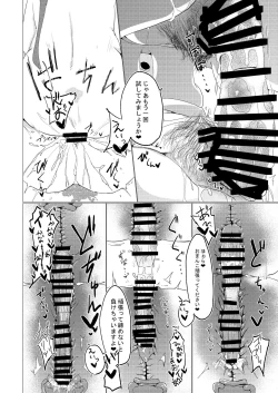 Page 24 of Nibanme no Yume