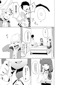Page 27 of Nibanme no Yume