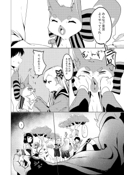 Page 4 of Nibanme no Yume