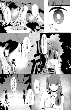 Page 7 of Nibanme no Yume