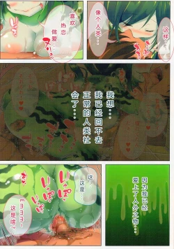 Page 11 of Seieki Daisuki Rui-chan no Semeseme Ningen Choukyou Nikki 2